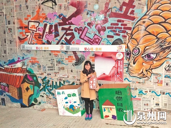 泉州多社区接力开辟“爱心墙” 捐赠衣物传递温暖 - 图片新闻 - 文明风