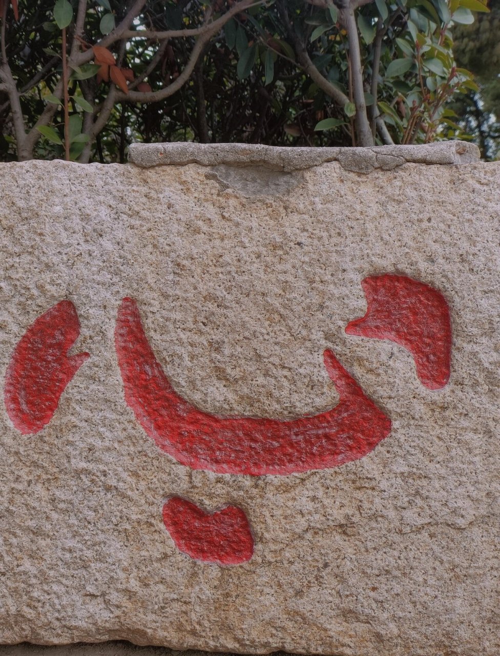 这是一个富有文化内涵和教育意义的小广场. 放心石代表着一种让人安心