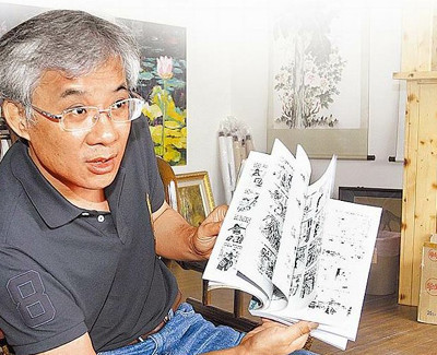 台湾大盗涂鸦12年 出狱后出版漫画书想送陈水扁-泉州网